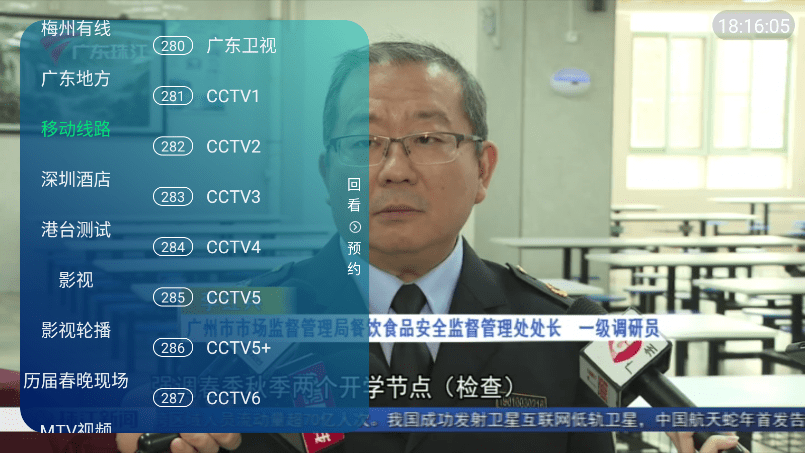 立刻电视app官方最新版本