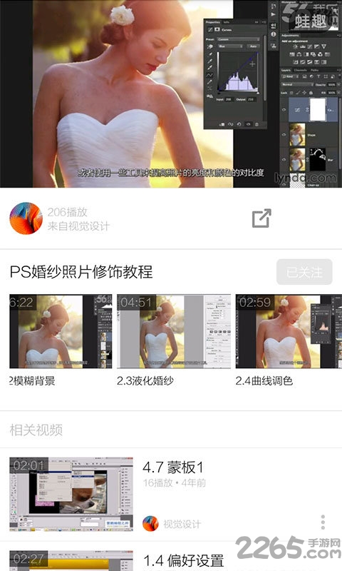 ps修图技巧免费版