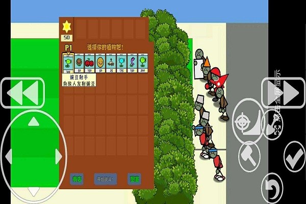 pvz涂鸦中文版简约版