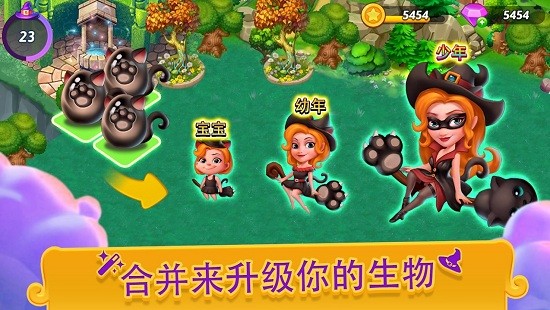 合并女巫中文版(merge withes)