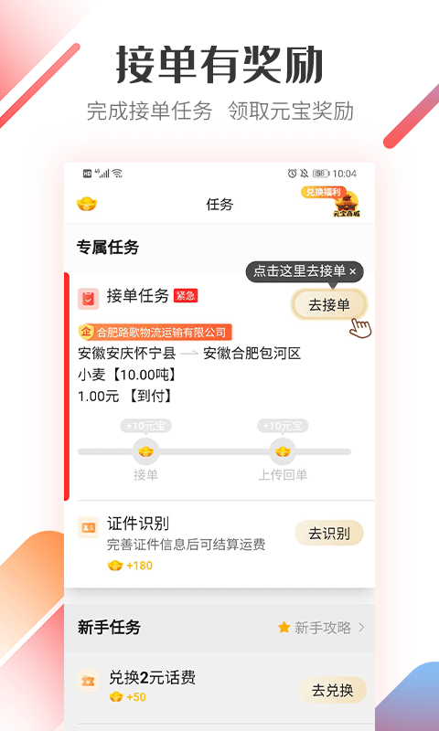 好运宝卡友app官方版(路歌好运宝)