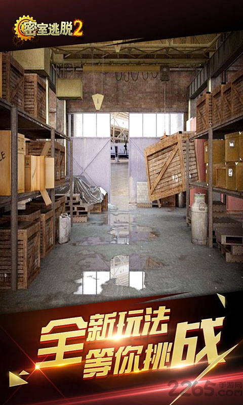 密室逃脱2古堡迷城手机版