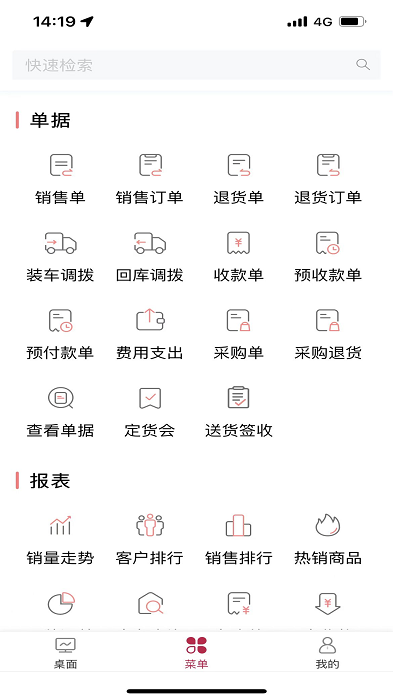 营匠erp软件(进销存)