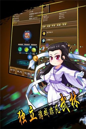 降龙群侠传破解版