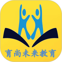 育尚未来最新版下载-官方正版免费下载