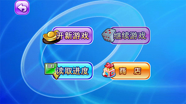 大富翁4游戏攻略 大富翁4游戏攻略