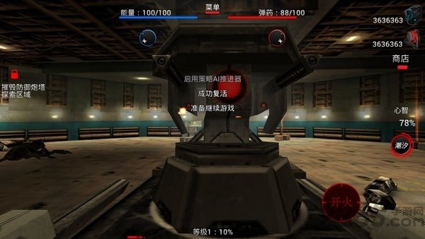 隧道战争汉化版