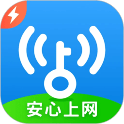 wifi万能钥匙极速版下载安装-官方正版免费下载