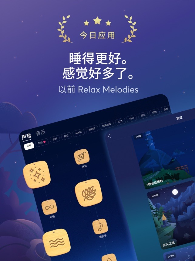 bettersleep premium睡眠与冥想之声 bettersleep premium app下载