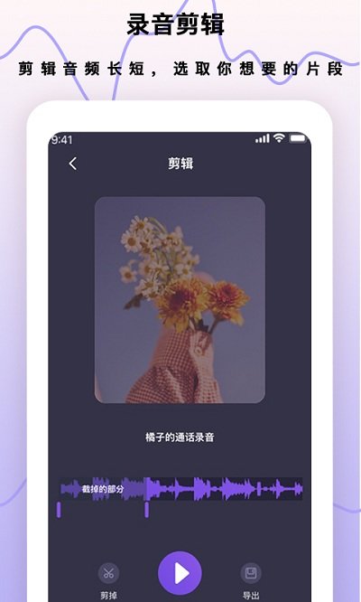 录音笔app