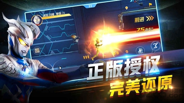 奥特曼热血英雄手游