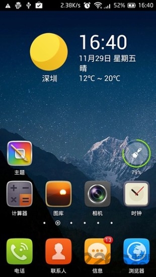 go桌面手机极速版