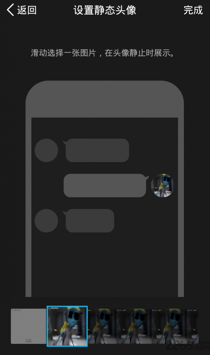 qq动态头像制作器app
