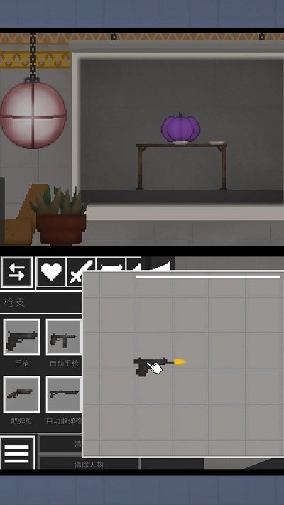 全民改造师游戏下载