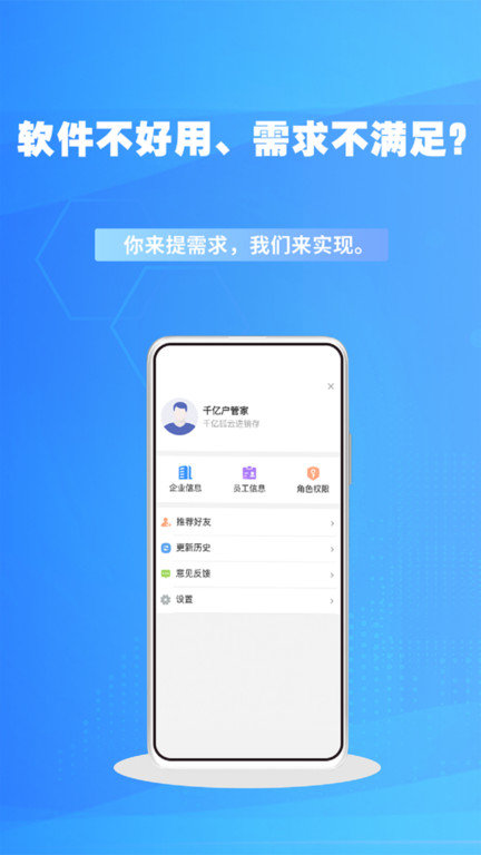 千亿狐云进销存免费版app