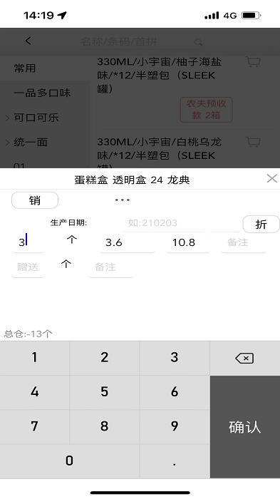 营匠erp软件(进销存)