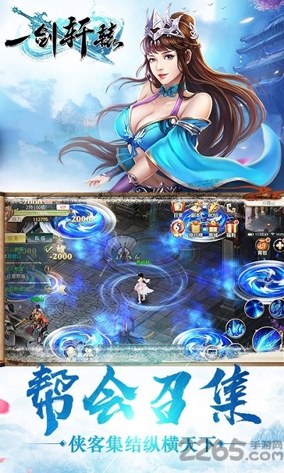 一剑轩辕qq登录版本