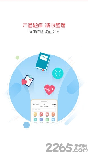 药剂师药学职称考试蓝基因