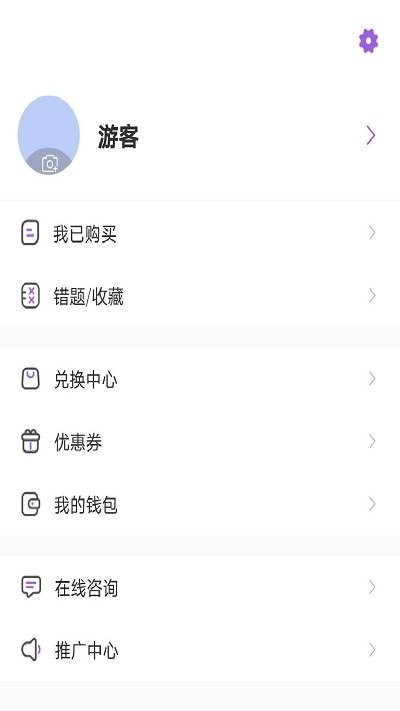 二级消防工程师app