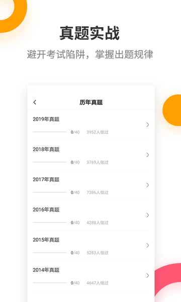 中级会计职称提分王app