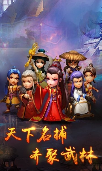 昆仑游戏武侠q传无限内购版