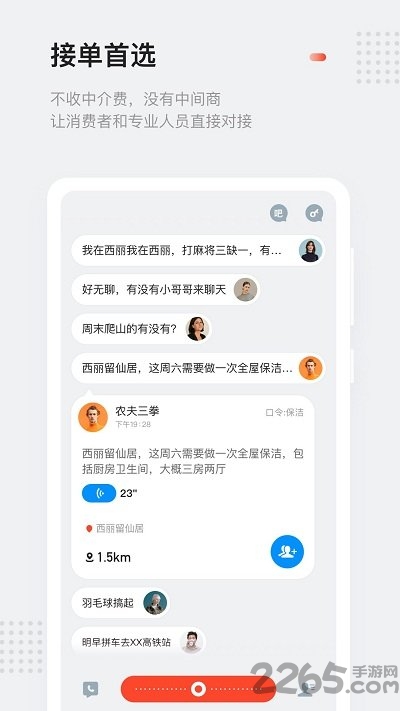 口令电话app最新