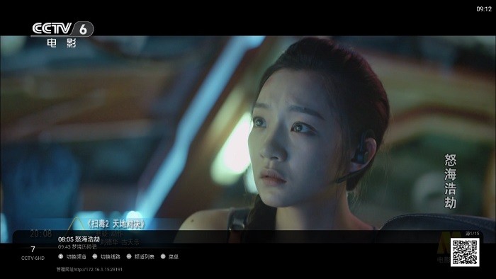 全能看TV免费版安装包