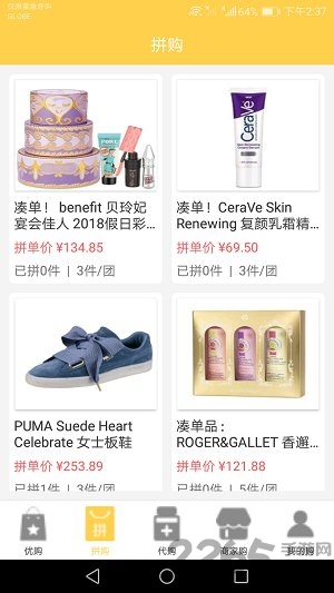 时姿优购手机版