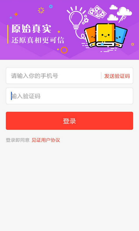 见证(通话录音)