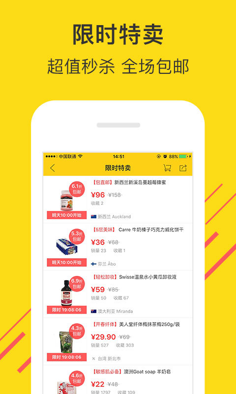 微店全球购手机版