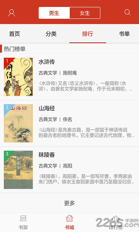 看书神器app下载