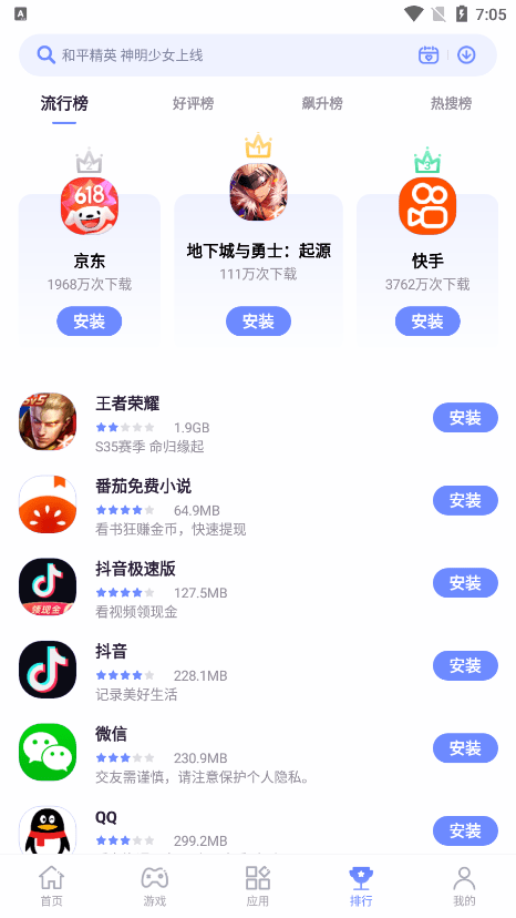 努比亚游戏中心组件最新版 nubia努比亚游戏中心app下载