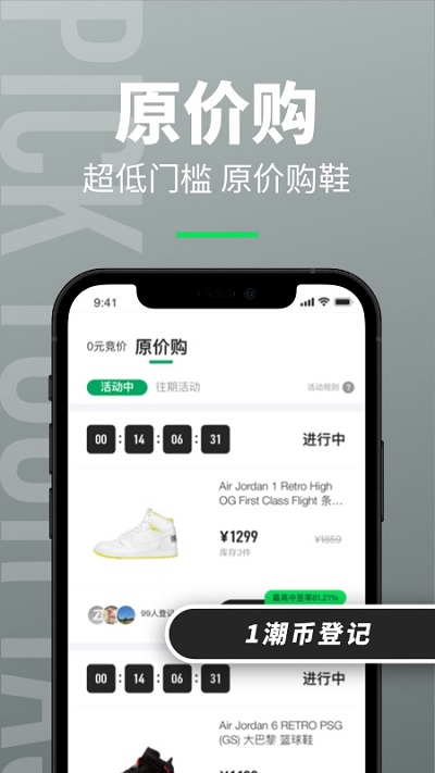 造app下载