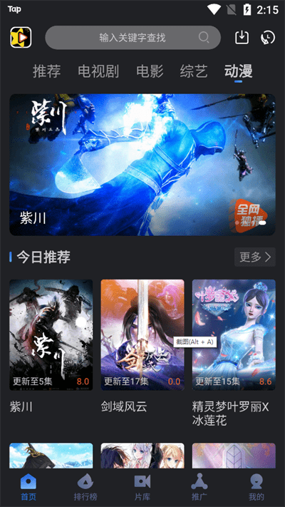 星夜影视2025最新版本 星夜影视app官方下载