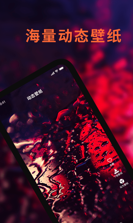 wallpaper手机壁纸官方版