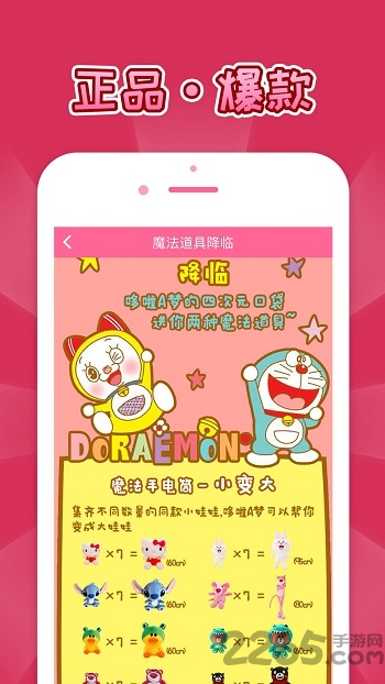 vip抓娃娃机手机版