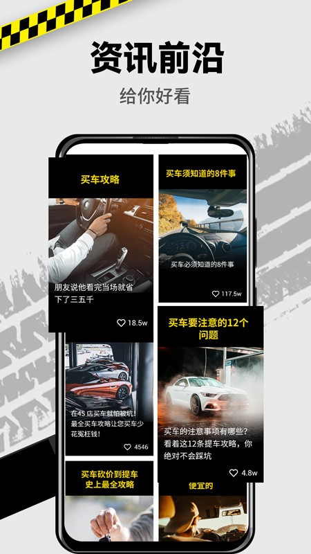 vr汽车app(改名拍照识车)