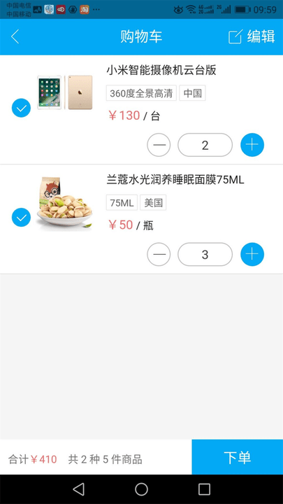 俏管家进销存客户端