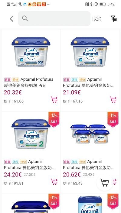 德国W家官方版 德国W家APP下载