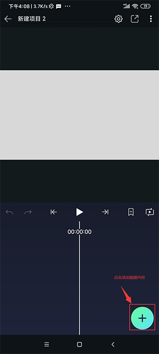 Alight Motion 使用教程
