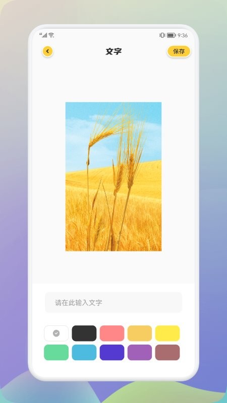 像素修图生成器app