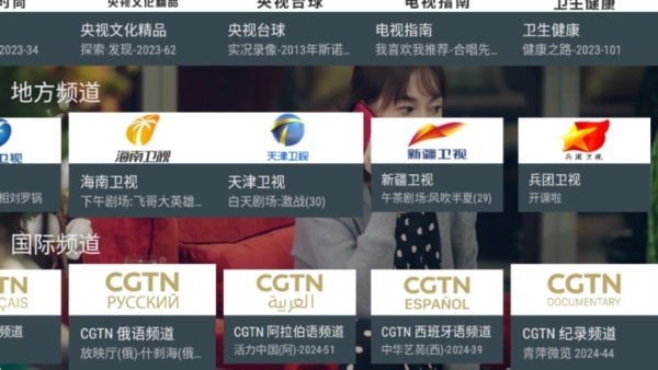 mytv直播最新版本使用教程 mytv我的电视app电视版使用教程