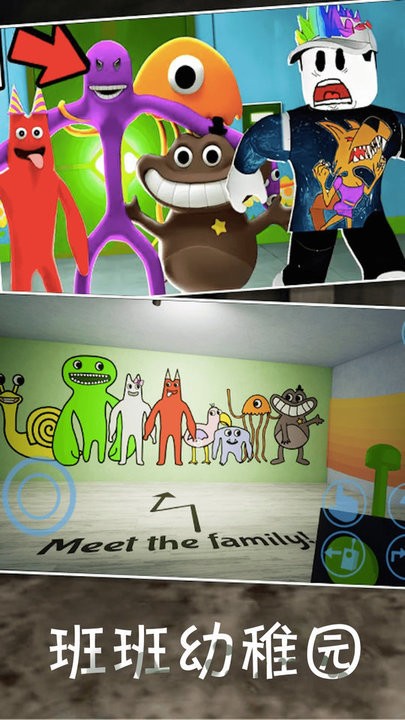 班班幼稚园3游戏下载