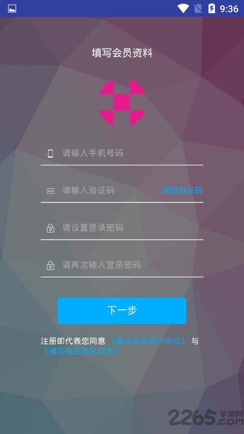 通天尚品官方版