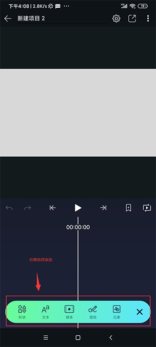Alight Motion 使用教程