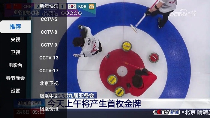 极大电视TV官方app