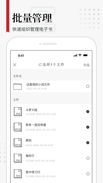 享阅阅读器app