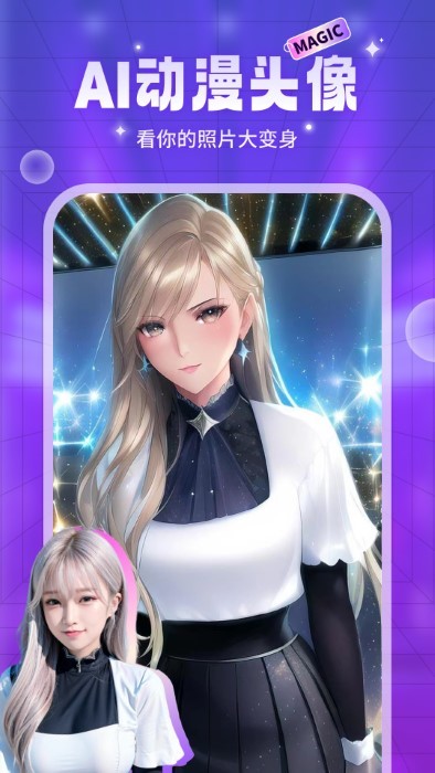 AI魔法头像免费下载