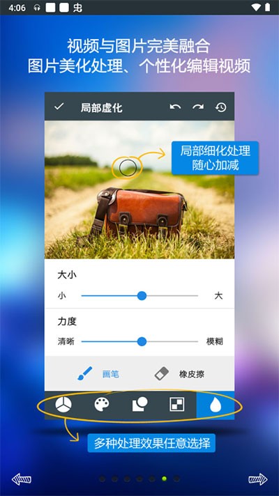 编辑星mobileapp