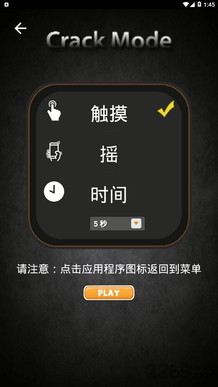 破碎的屏幕壁纸软件